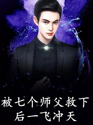 夫君出轨？没事，我再嫁他堂兄全章阅读