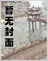 《玄幻：我靠吃软饭修仙那些年（李素古清妍）》完整阅读