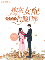 重回七零：炮灰女配打脸日常完整版